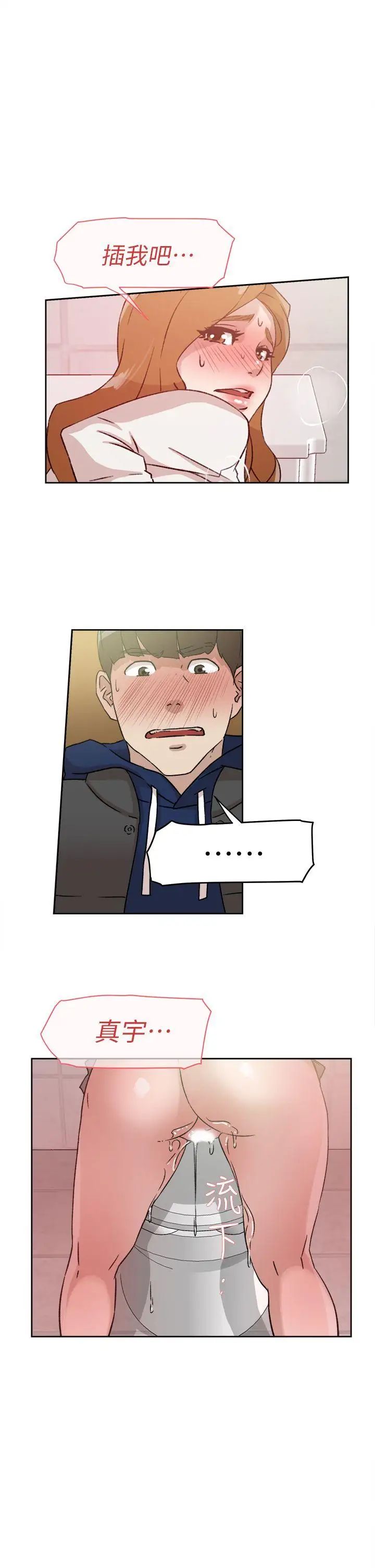 她的高跟鞋第46話-色女