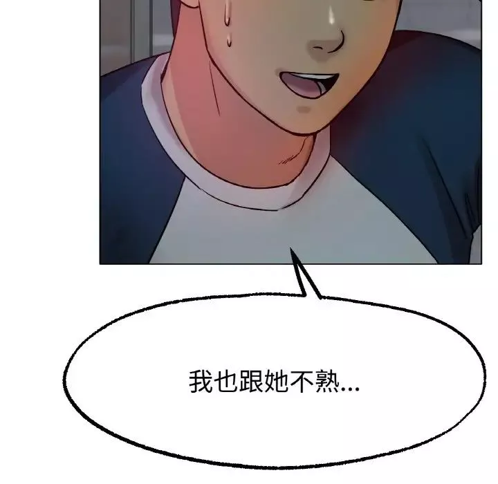 冰上恋人第13話