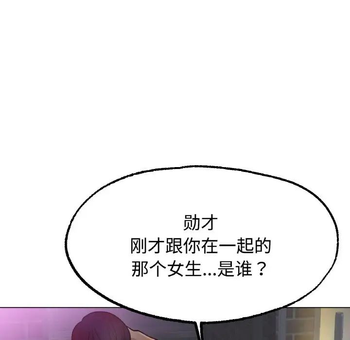 冰上恋人第13话