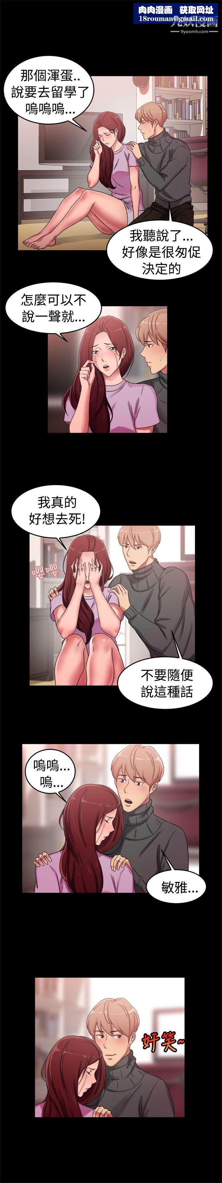 前男友前女友第56话-司机，靠边停一下[中]