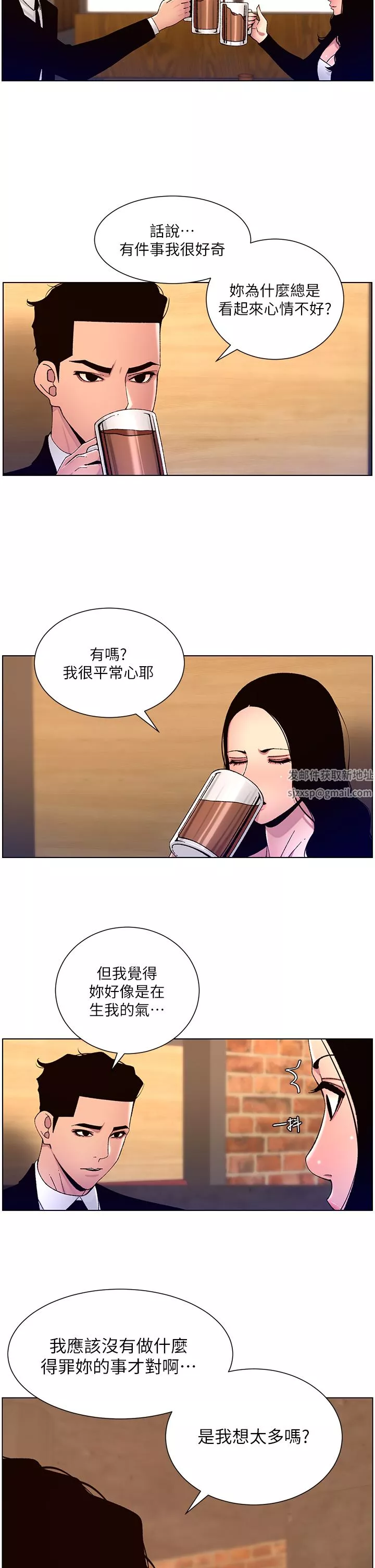 帝王App第65話-破處的真熙