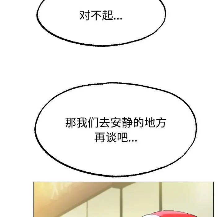 冰上恋人第13話