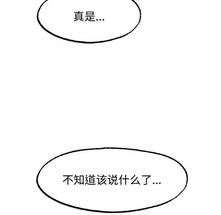 冰上恋人第13话