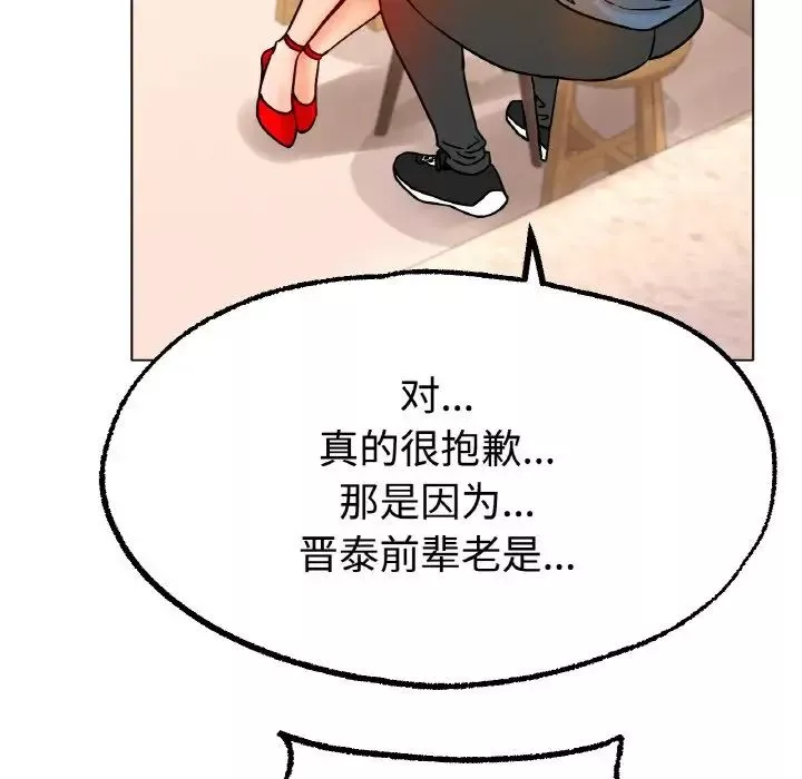 冰上恋人-第13话 - 图片 38