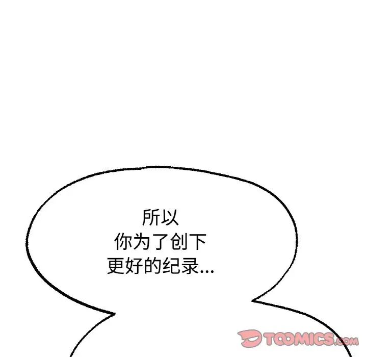 冰上恋人第13话