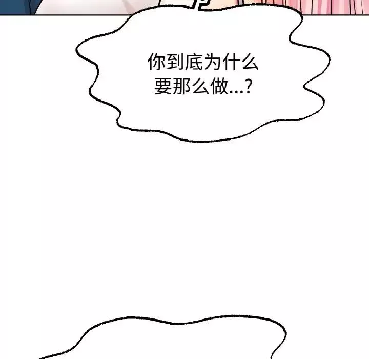 冰上恋人第13話