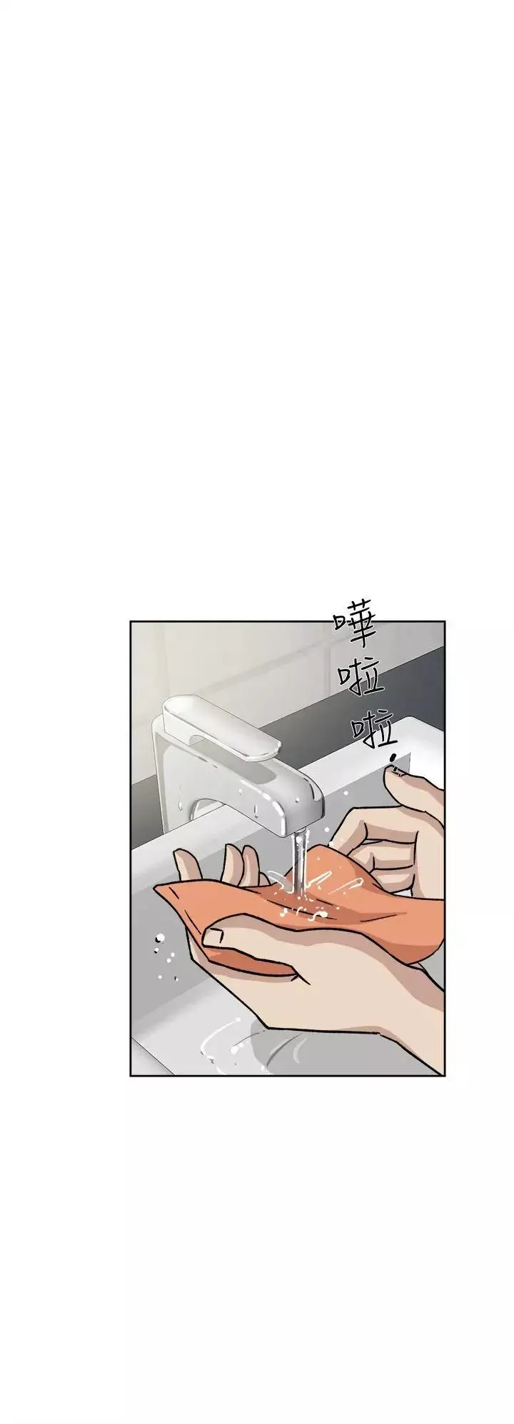 她的高跟鞋第47話-拜託分手吧