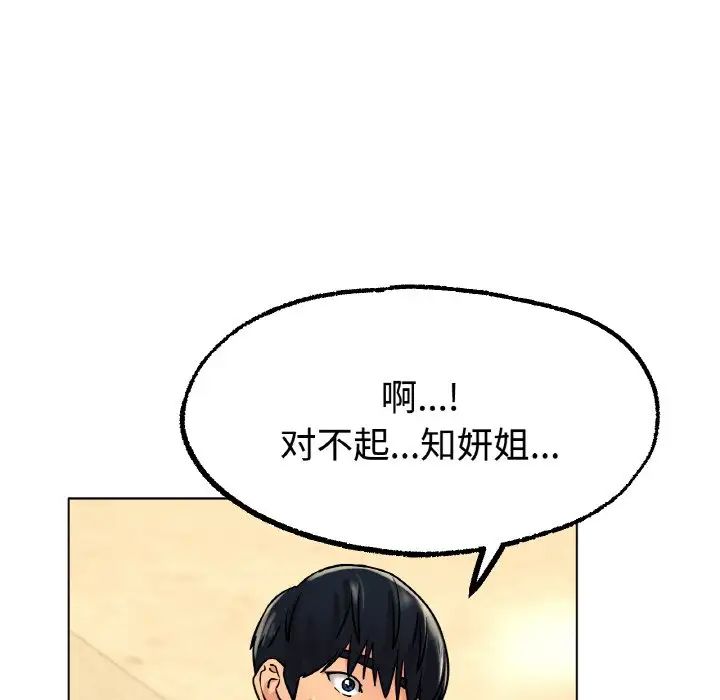 冰上恋人第13话