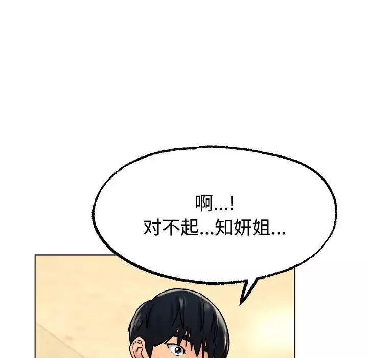 冰上恋人第13話