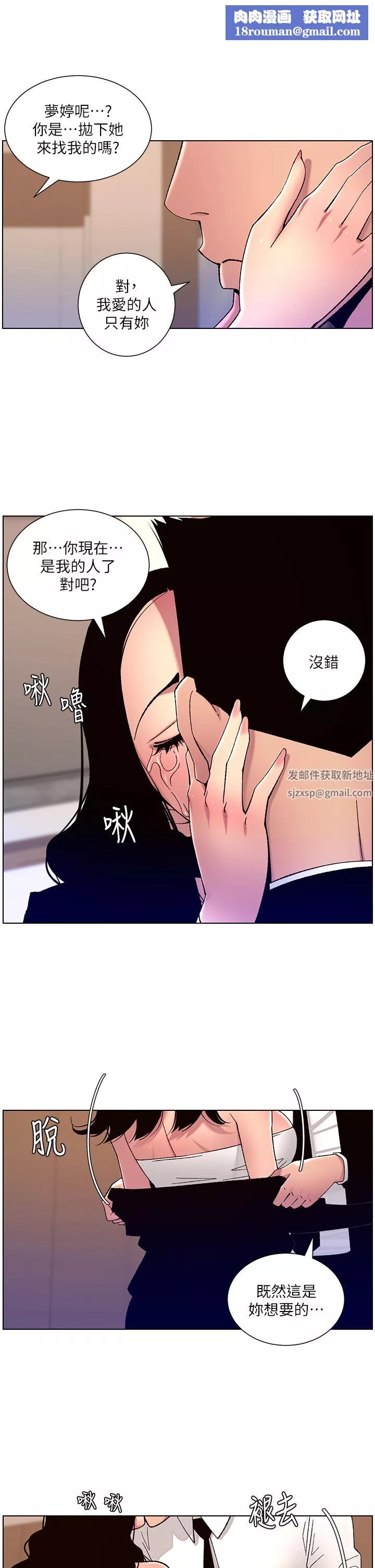 帝王App第65話-破處的真熙