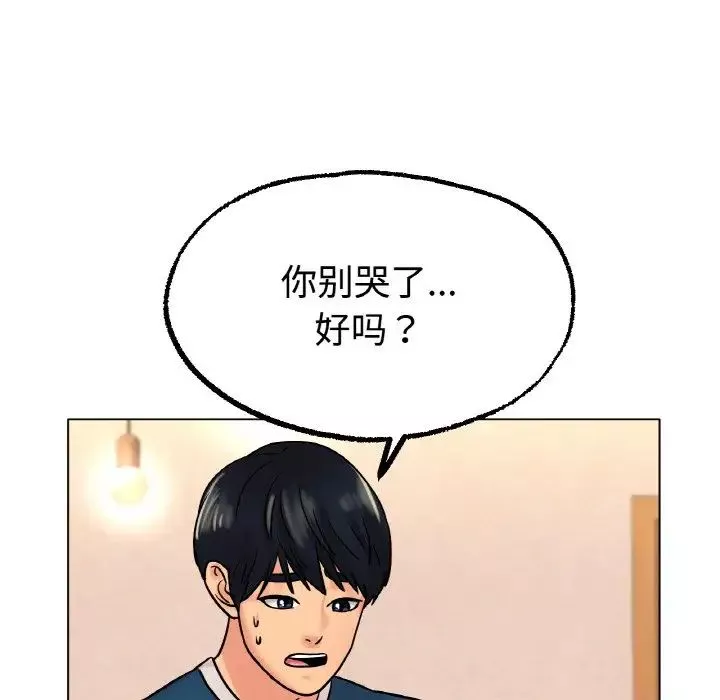 冰上恋人-第13话 - 图片 50