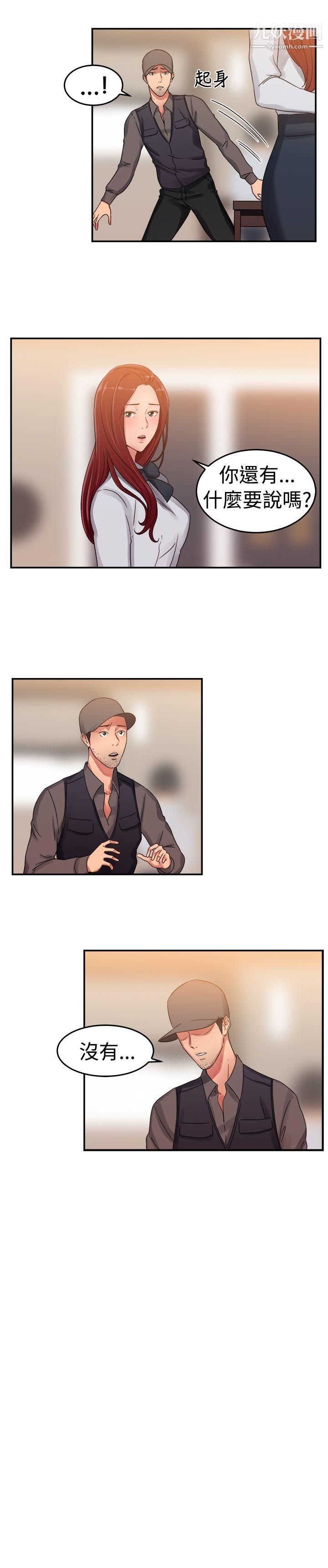 前男友前女友第57话-司机，靠边停一下[下]