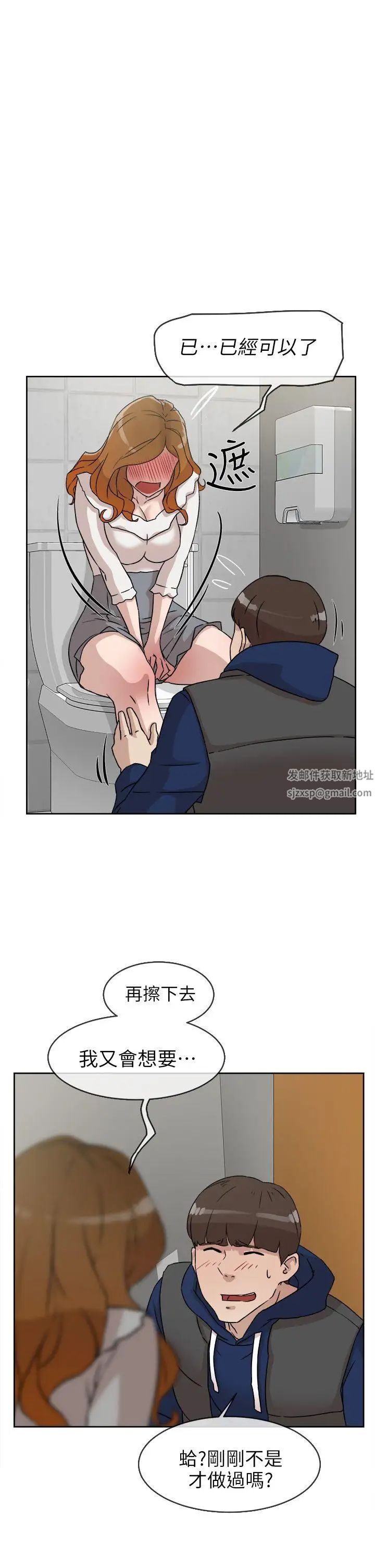 她的高跟鞋第47话-拜託分手吧