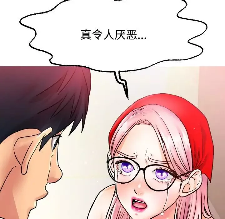 冰上恋人第13話