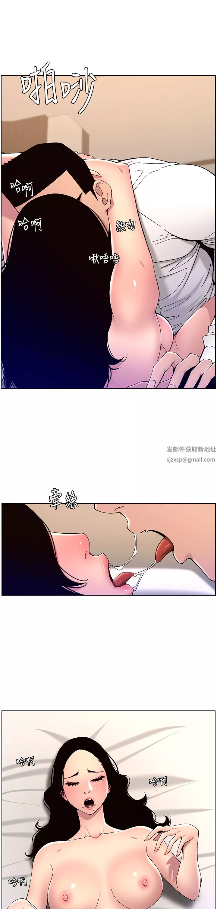 帝王App-第65话-破处的真熙 - 图片 15
