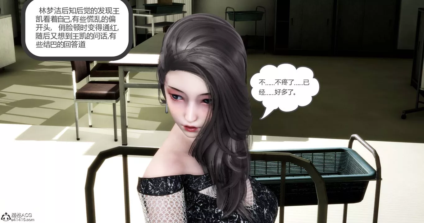[3D]妈妈和女友是仇敌的性奴-第17章【第3话】 - 图片 16