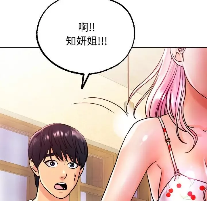 冰上恋人第13話