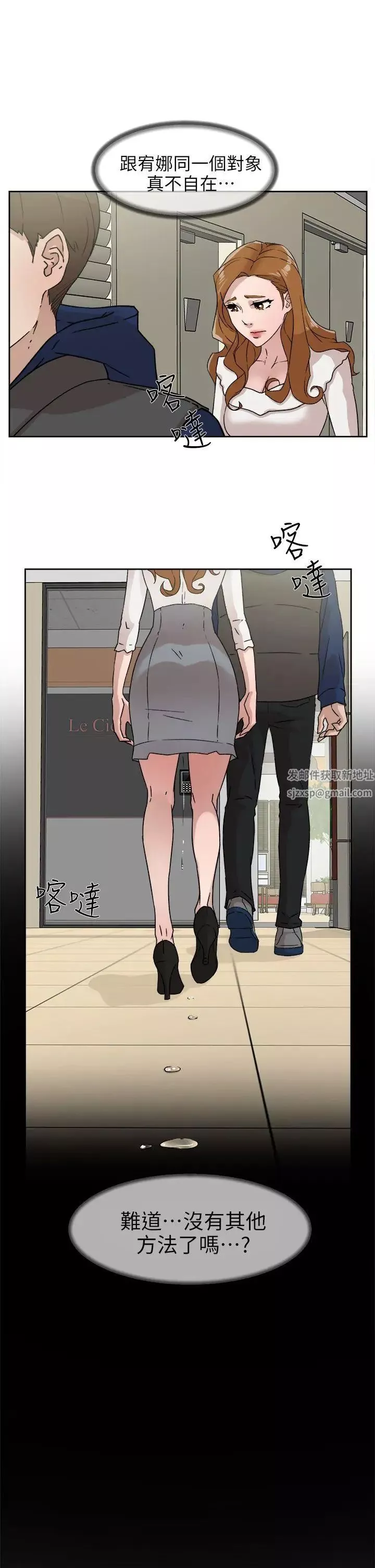 她的高跟鞋-第47话-拜託分手吧 - 图片 17