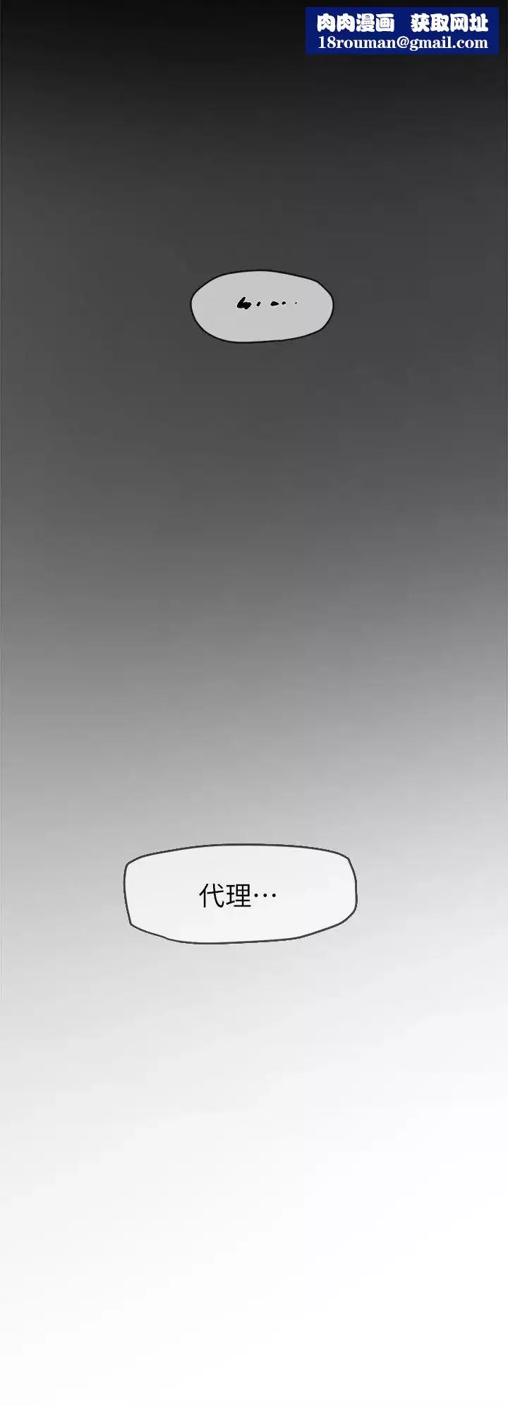 她的高跟鞋-第47话-拜託分手吧 - 图片 18