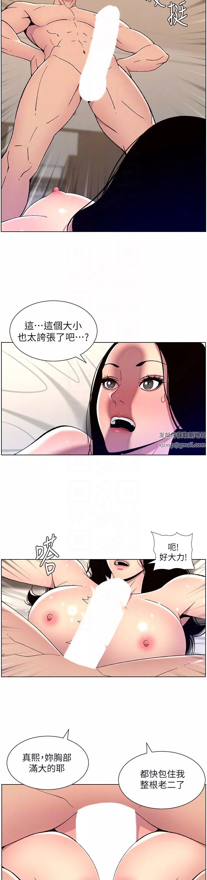 帝王App第65話-破處的真熙