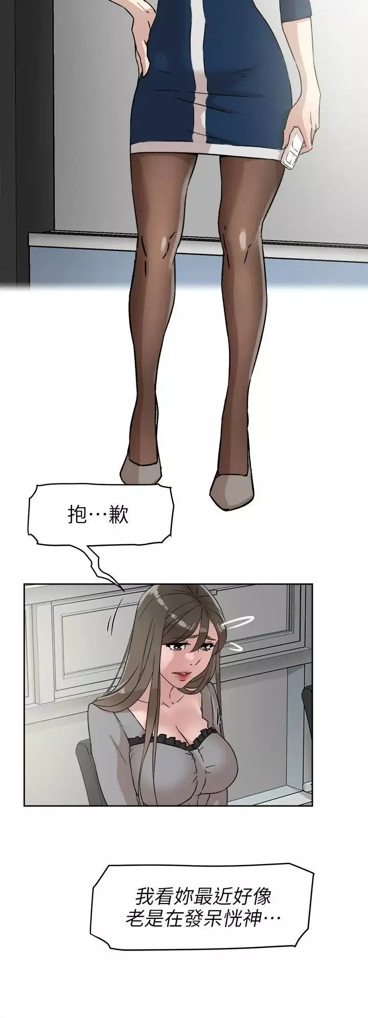 她的高跟鞋-第47话-拜託分手吧 - 图片 20