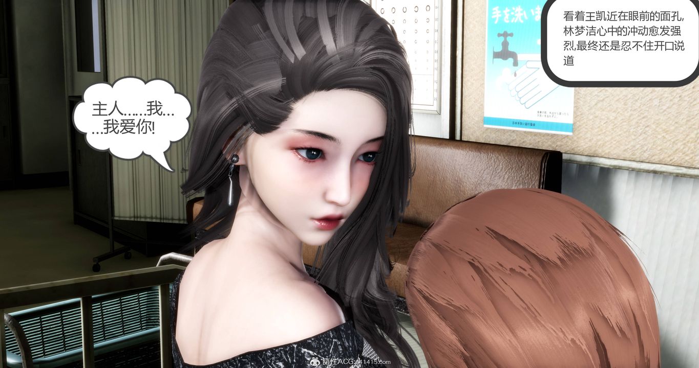 [3D]媽媽和女友是仇敵的性奴第17章【第3話】