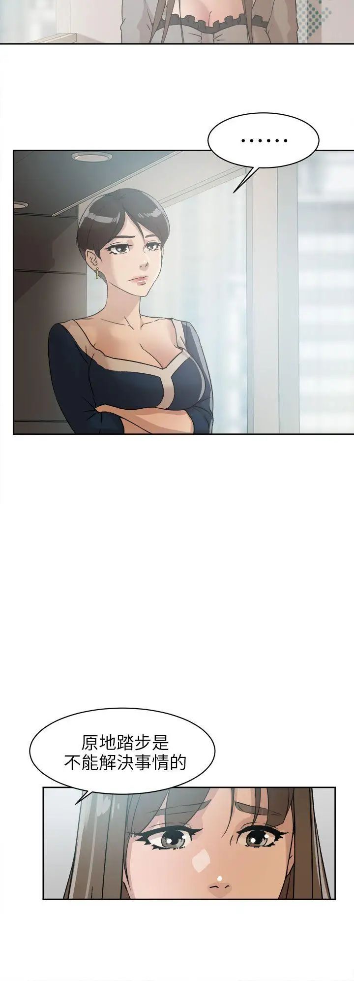 她的高跟鞋第47话-拜託分手吧