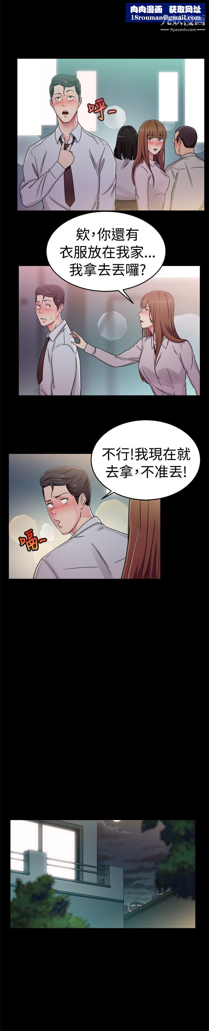 前男友前女友第58話-沒想到人傢這麼醉[上]