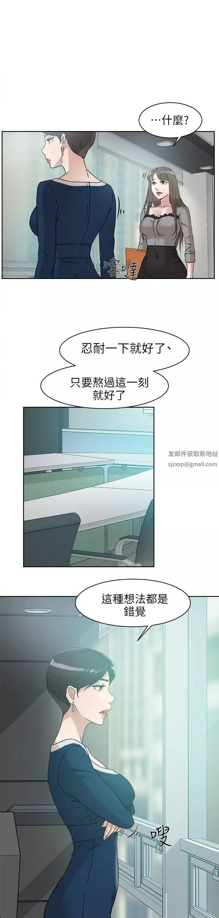 她的高跟鞋-第47话-拜託分手吧 - 图片 25