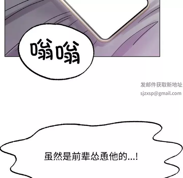冰上恋人-第13话 - 图片 81