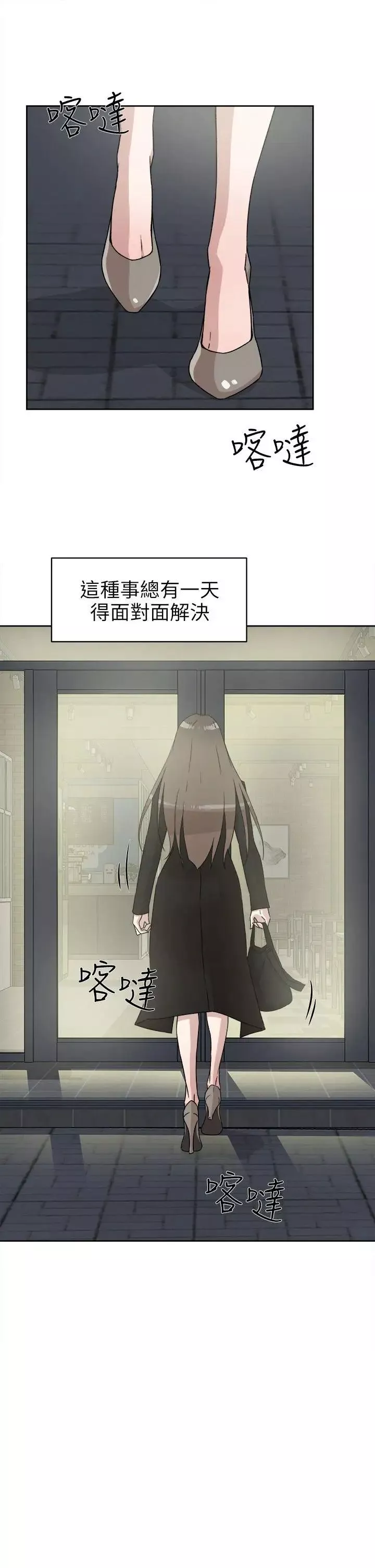她的高跟鞋-第47话-拜託分手吧 - 图片 29