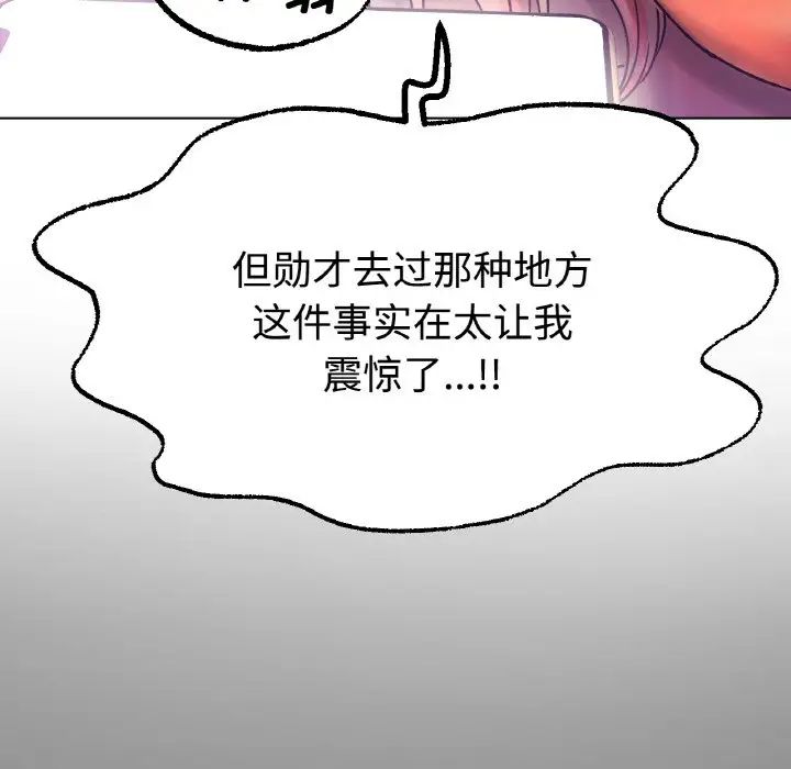 冰上恋人第13話