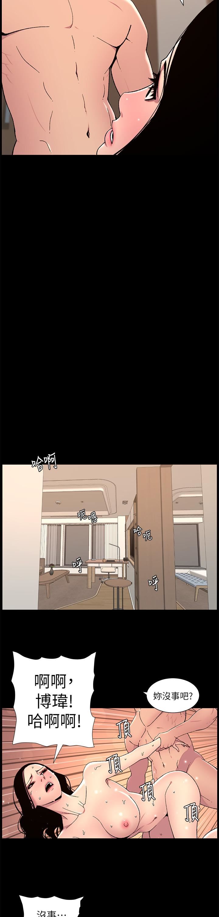 帝王App第66话-真熙的Q弹名器