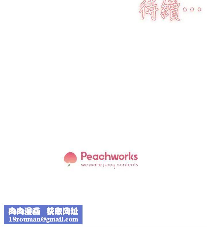 她的高跟鞋第47话-拜託分手吧