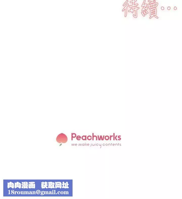 她的高跟鞋-第47话-拜託分手吧 - 图片 34