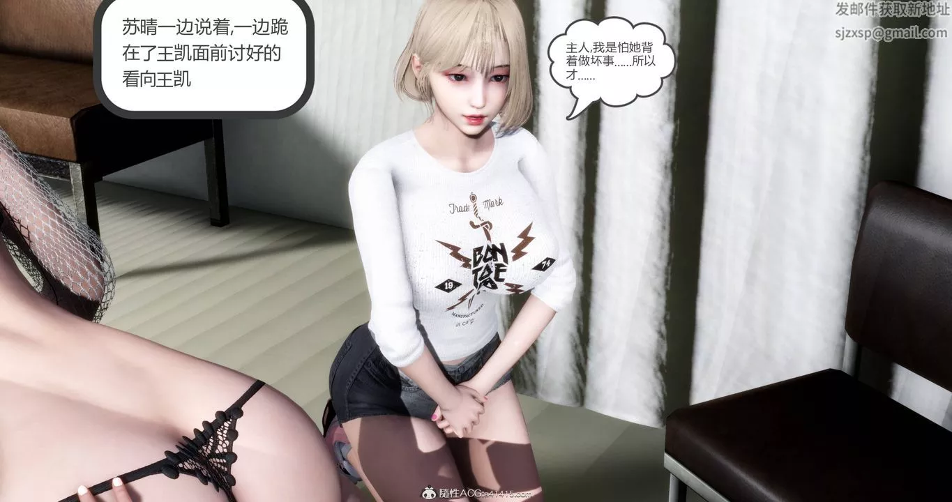 [3D]妈妈和女友是仇敌的性奴-第17章【第3话】 - 图片 34