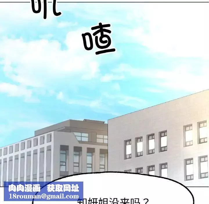 冰上恋人-第13话 - 图片 101