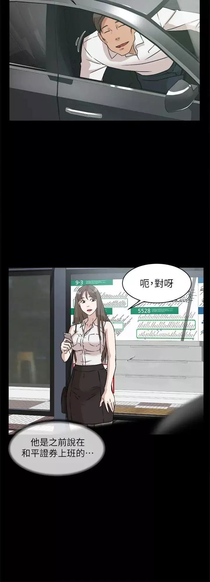 她的高跟鞋-第48话-期待今天吧 - 图片 4