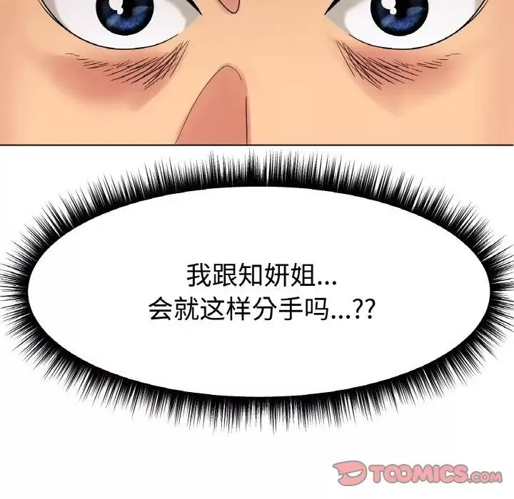 冰上恋人第13話