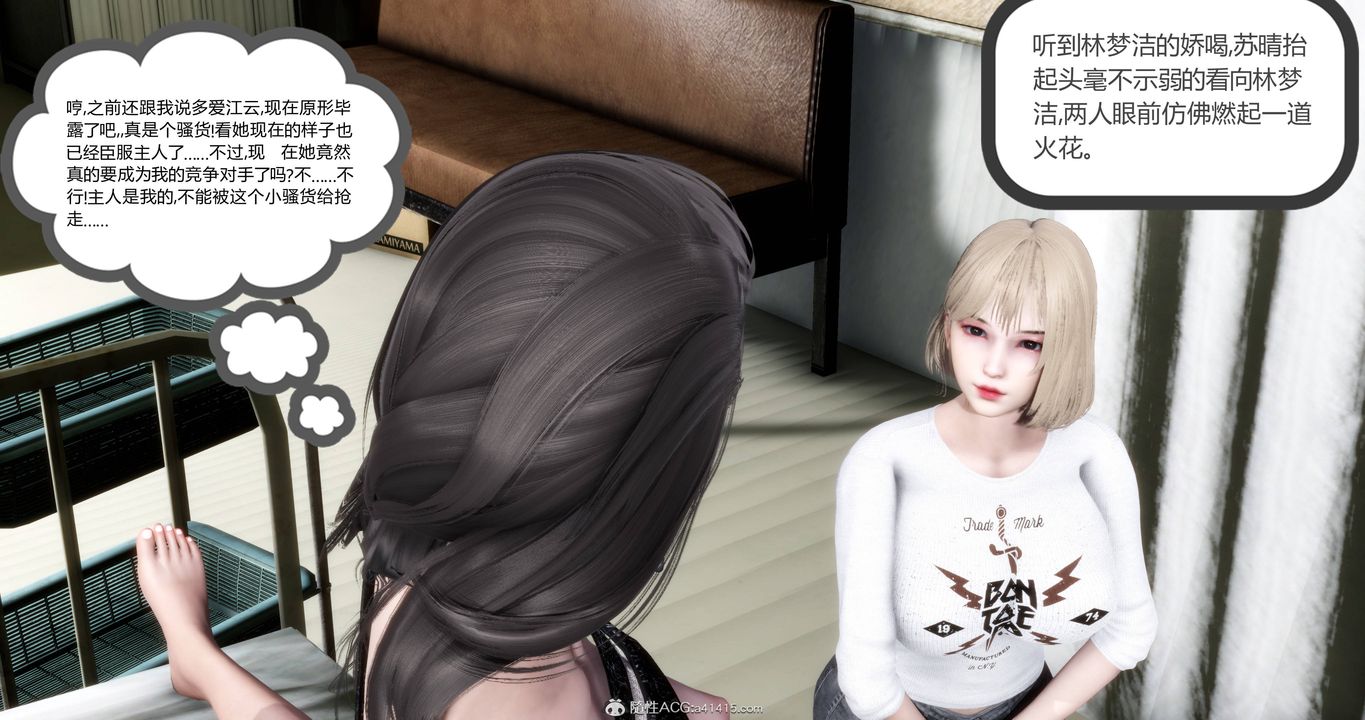 [3D]妈妈和女友是仇敌的性奴第17章【第3话】