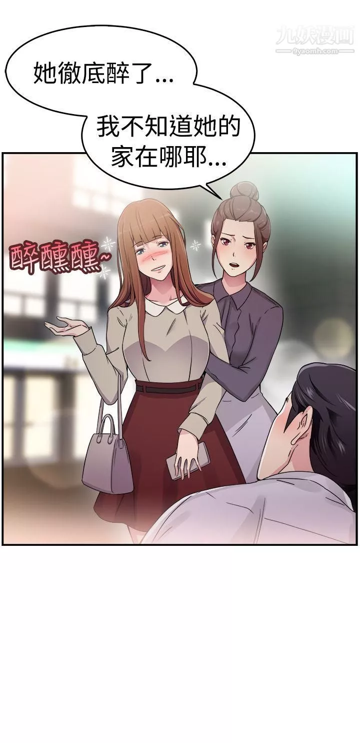 前男友前女友-第59话-没想到人傢这么醉[中] - 图片 2