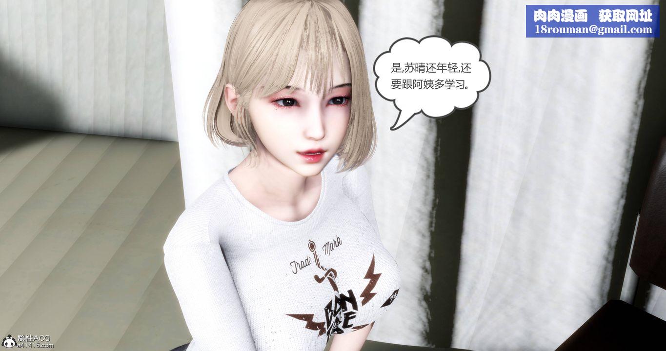 [3D]媽媽和女友是仇敵的性奴第17章【第3話】