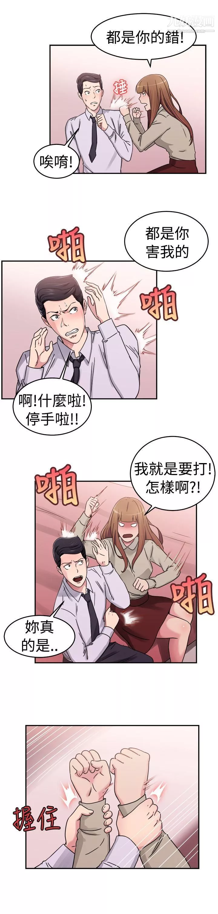 前男友前女友-第59话-没想到人傢这么醉[中] - 图片 5