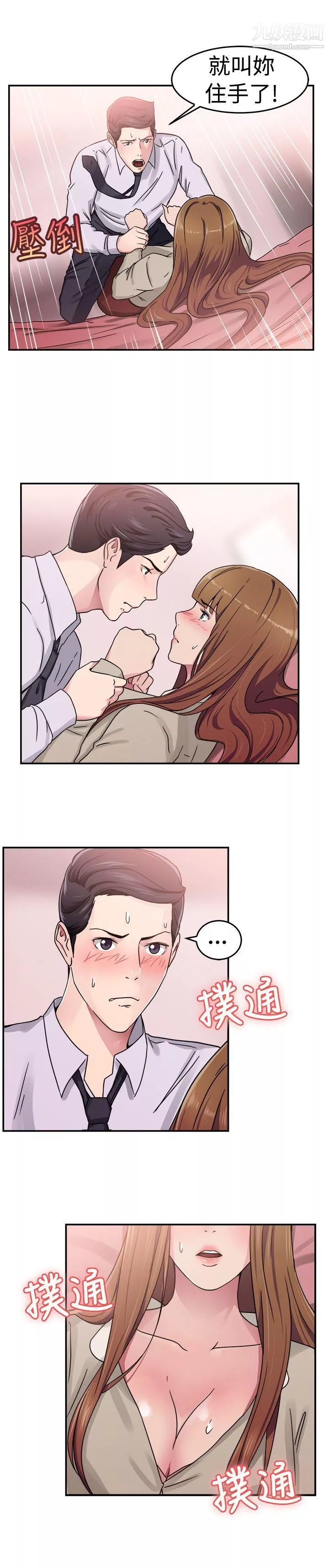 前男友前女友-第59话-没想到人傢这么醉[中] - 图片 6