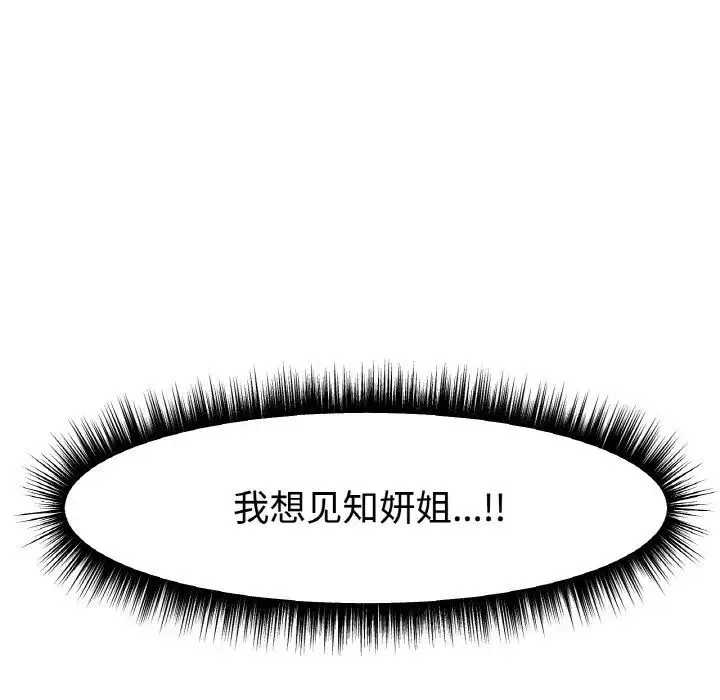 冰上恋人-第13话 - 图片 114