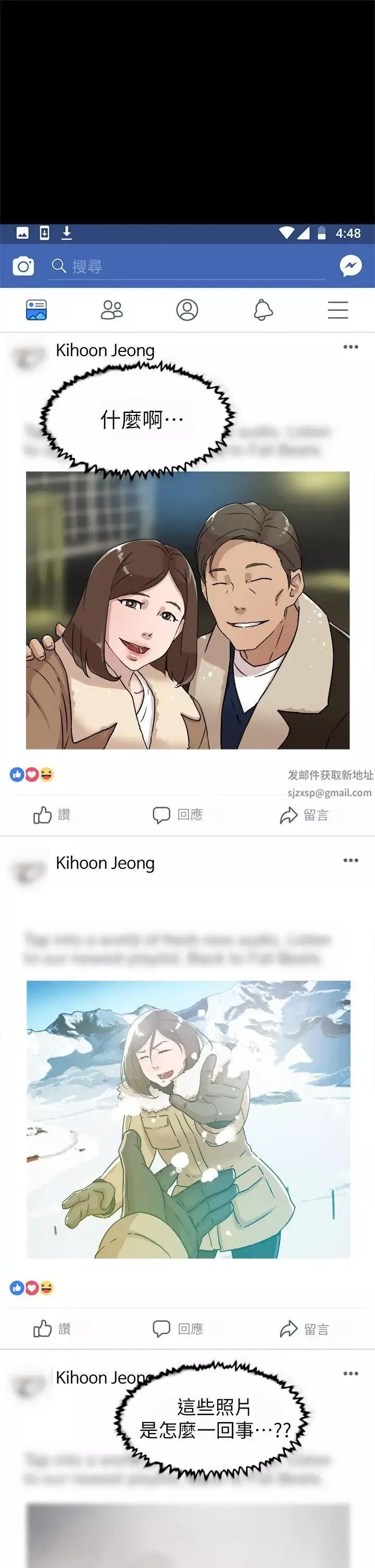 她的高跟鞋第48話-期待今天吧
