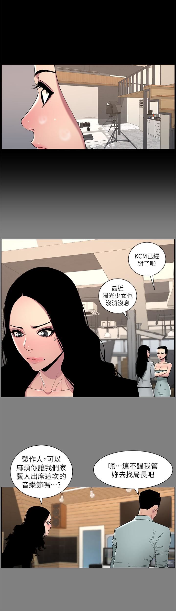 帝王App第66话-真熙的Q弹名器