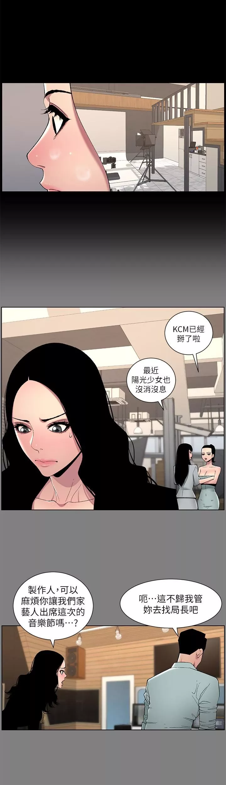 帝王App第66話-真熙的Ｑ彈名器
