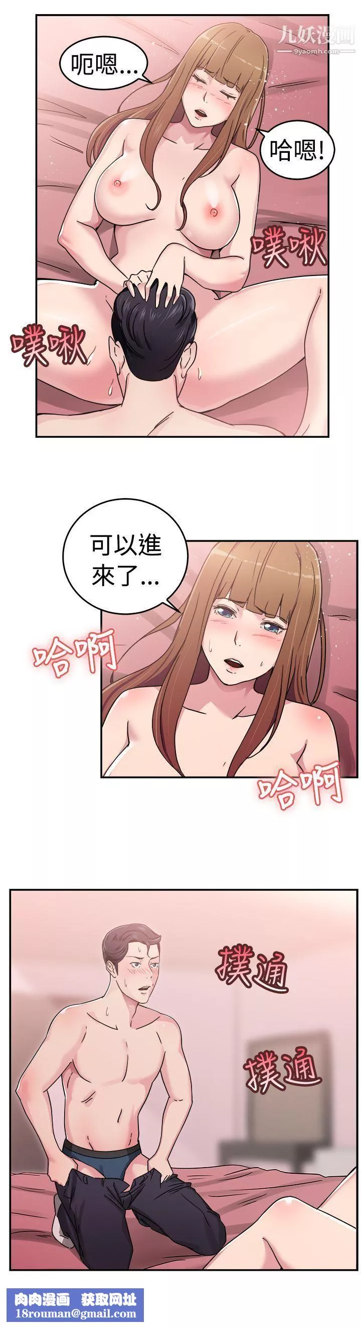 前男友前女友第59話-沒想到人傢這麼醉[中]
