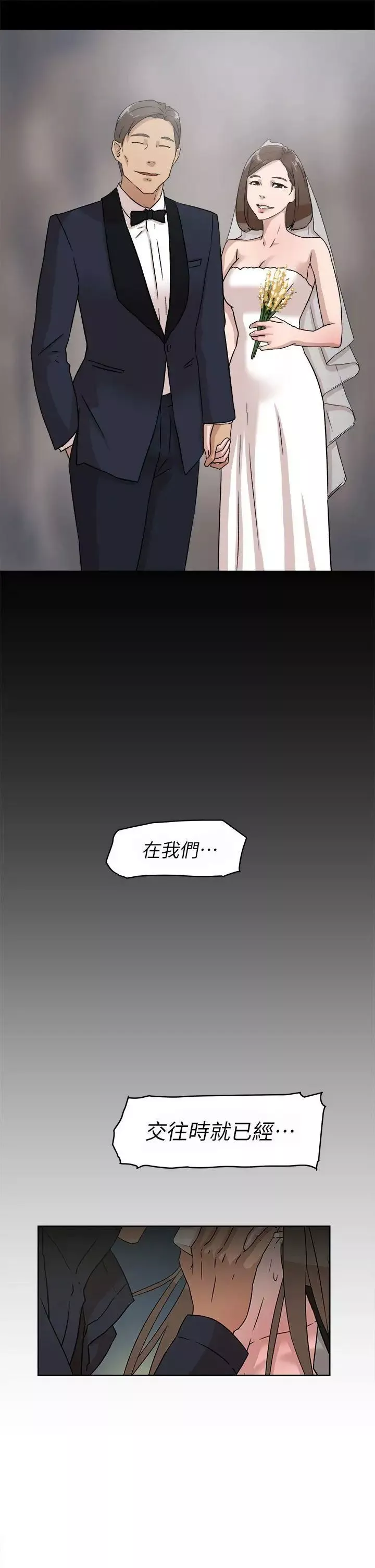 她的高跟鞋-第48话-期待今天吧 - 图片 13